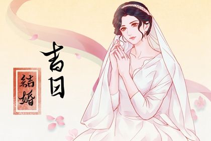 2025年農歷三月初五訂婚好嗎 今日定親好嗎