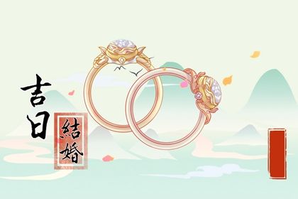 2025年農歷二月廿三訂婚日子如何 今日定下婚約好不好