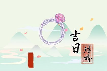 2025年05月23日訂婚好不好 今日定親好嗎