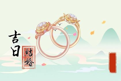 2025年農歷六月十四是訂婚好日子嗎 今日訂婚好不好