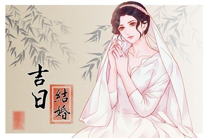 2025年02月04日訂婚日子如何 今日提親好嗎