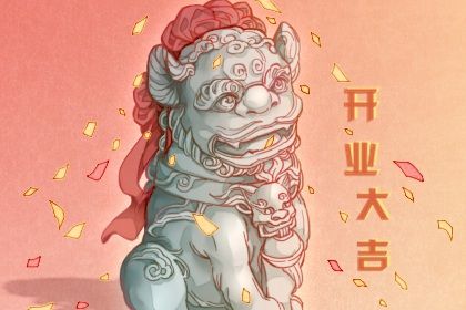 2025年04月16日開(kāi)業(yè)好嗎 今日開(kāi)張好不好 2025年04月16日開(kāi)業(yè)好嗎 今日開(kāi)張好不好