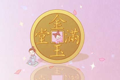 2025年06月04日是不是開業(yè)吉日 是開張好日子嗎