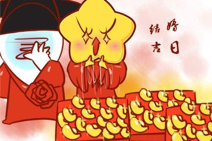 2025年06月02日領證吉日查詢 今日領證好不好