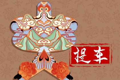 2025年農(nóng)歷二月十八提車好嗎 是提車買車好日子嗎