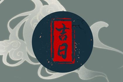 2025年06月09日提車吉日查詢 提車吉利嗎 2025年06月09日提車吉日查詢 提車吉利嗎