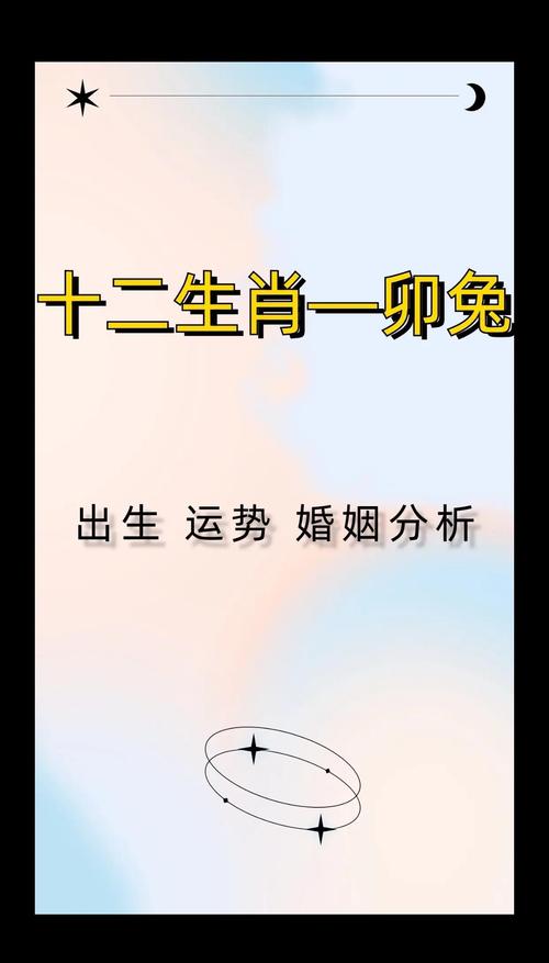 生肖兔2024年7月運(yùn)勢及運(yùn)程 生肖兔2024年7月運(yùn)勢解析