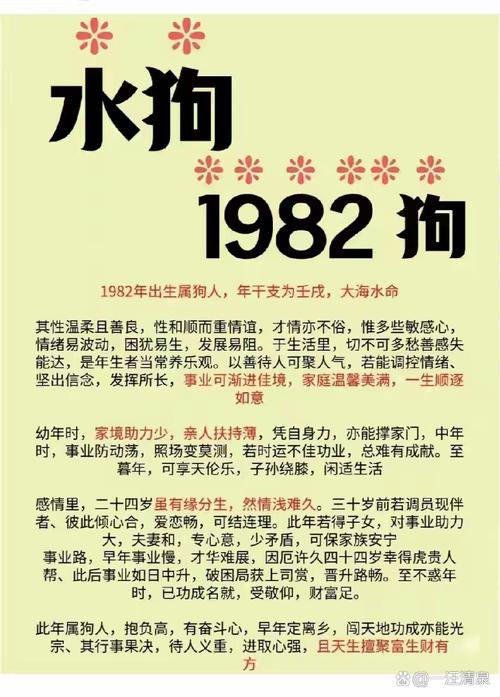 生肖屬狗的性格和脾氣 屬狗人的一生命運(yùn)