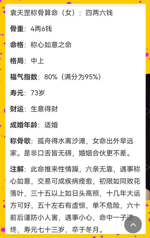 有錢女人的命格