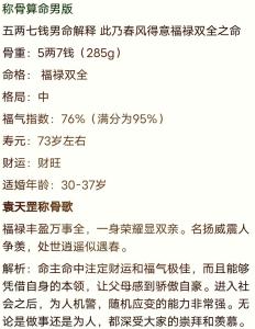 體相中偏瘦財運好嗎？6種財運不佳的體相特征