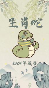生肖蛇2024年7月運(yùn)勢(shì)及運(yùn)程 生肖蛇2024年7月運(yùn)勢(shì)解析