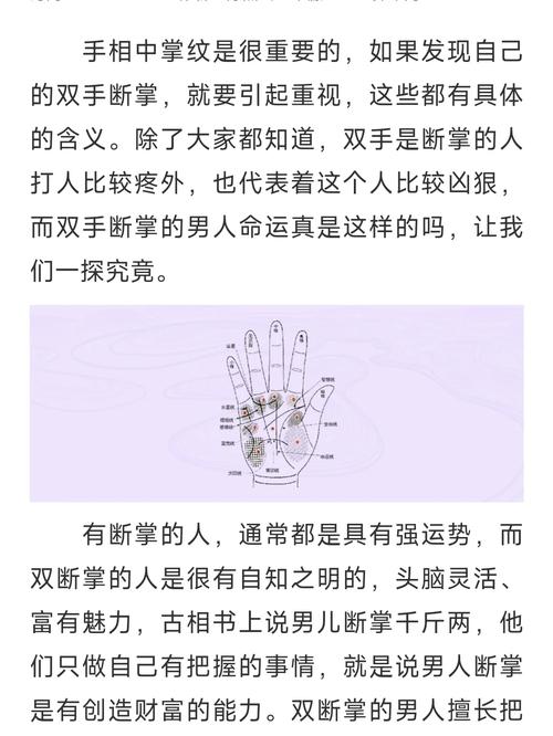 男人雙手?jǐn)嗾泼\(yùn)詳解