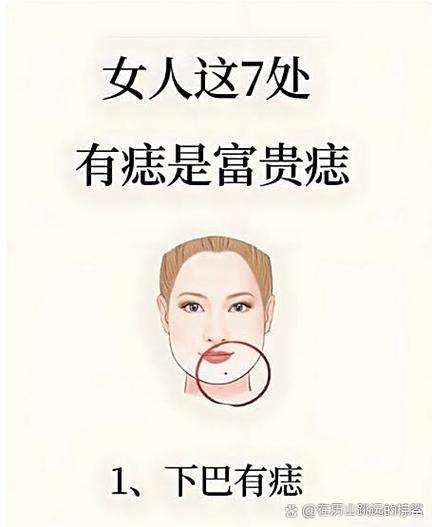 嘴唇人中偏一點有痣好嗎 命運如何