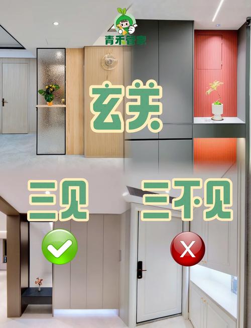 玄關設計在風水上的講究