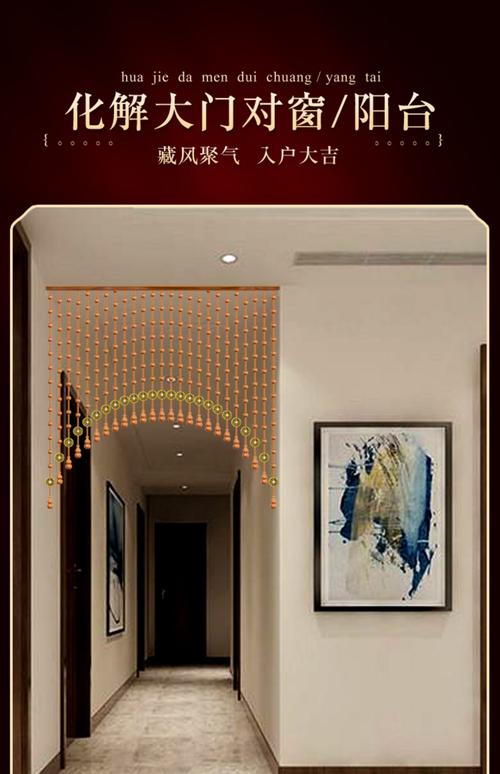 玄關(guān)水晶簾風(fēng)水