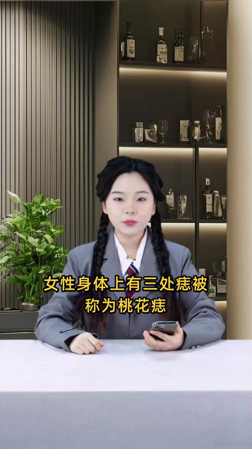 女人的桃花痣在哪些地方