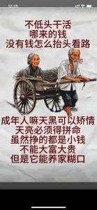 能掙錢卻是窮命的人