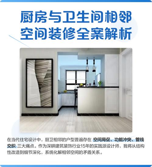 廚房緊鄰衛生間影響家人健康