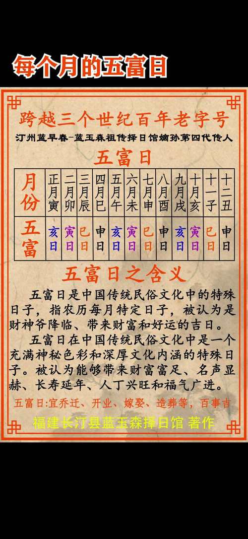甲申日出生月份看富貴 寅月丑月皆富貴