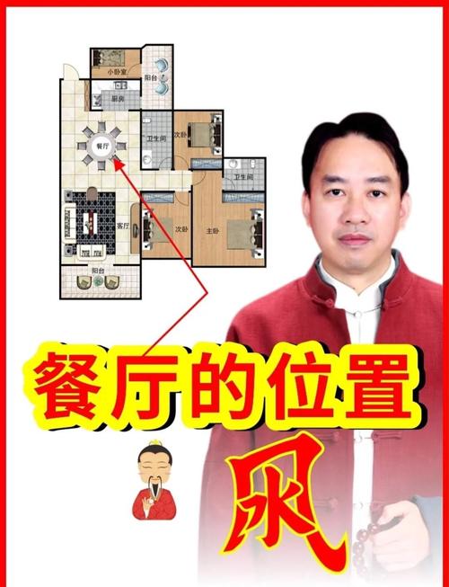 餐廳布局講究的風水禁忌 遇到了要上心