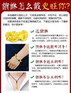 佩戴什么能增加財運