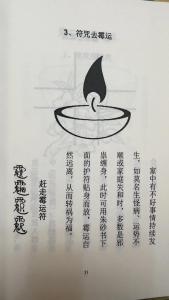 走霉運的先兆及化解方法