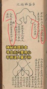 奇門招財偏方