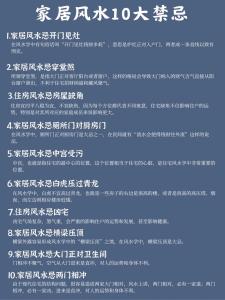 家居風水影響孩子嗎 要講究哪些