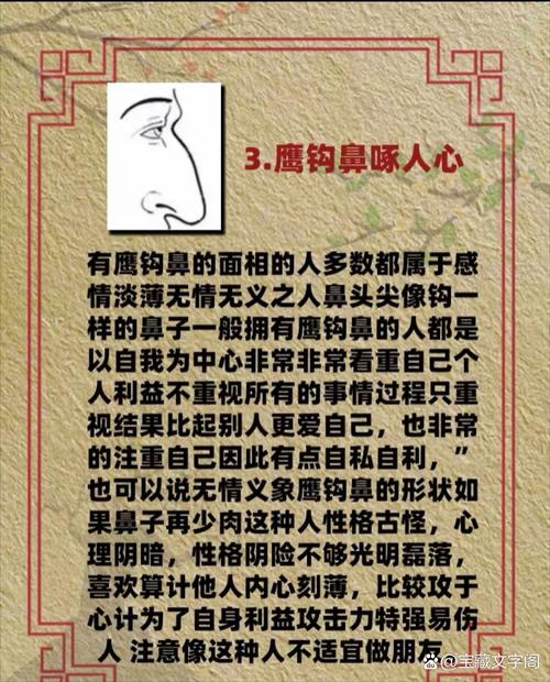 容易招惹小人的面相特征什么樣呢