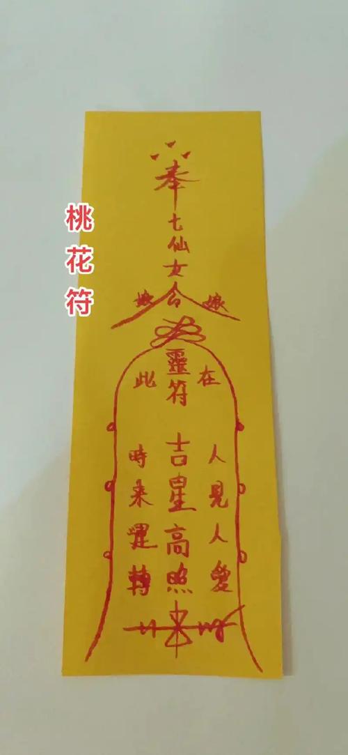 臥室放什么增加桃花運 招桃花風(fēng)水