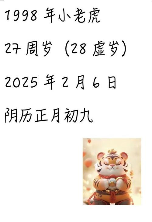98年屬虎2024年運(yùn)勢及運(yùn)程 98年屬虎2024年運(yùn)勢及婚姻運(yùn)程如何