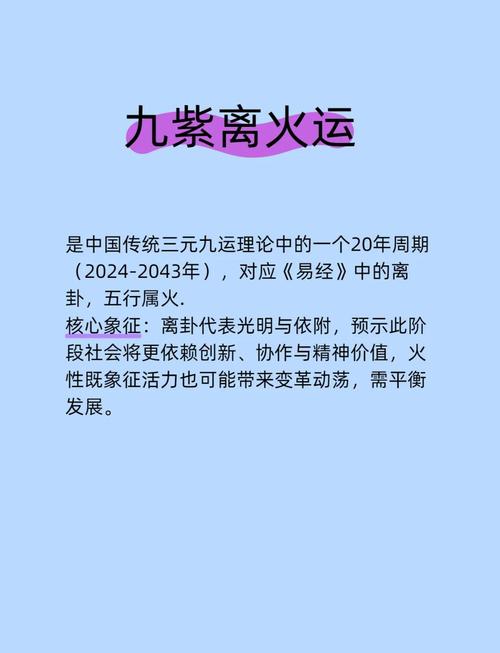 整體運勢發(fā)展怎樣 1978年馬進入九紫離火運