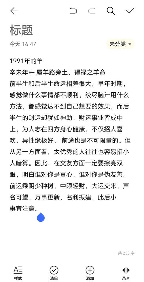 91年屬羊人什么時(shí)候最難熬 91年屬羊最難的幾年