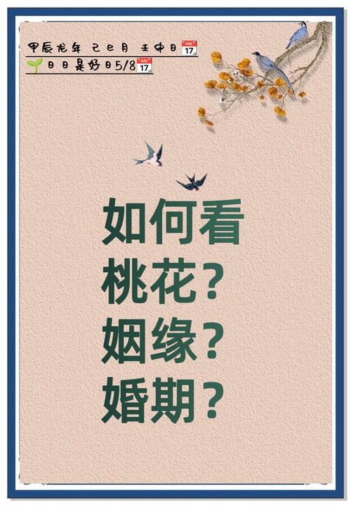 2019年你的姻緣即將到來的預(yù)兆