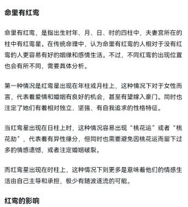 紅鸞星動(dòng)是什么意思你知道嗎？