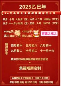 94年屬狗女的最佳婚配對(duì)象 94年女生適合找?guī)讕啄甑? />
								</a>
								<a href=