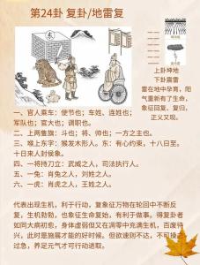 復(fù)卦詳解感情戀愛