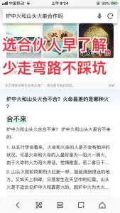 兩個山下火夫妻怎么化解?  山下火命運如何