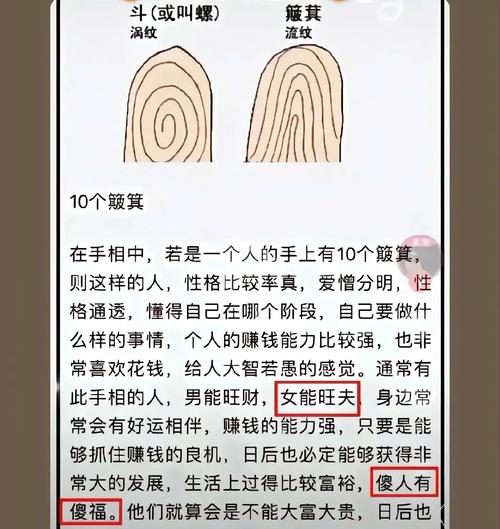 十個簸箕越來越窮是真的嗎 一生苦命嗎