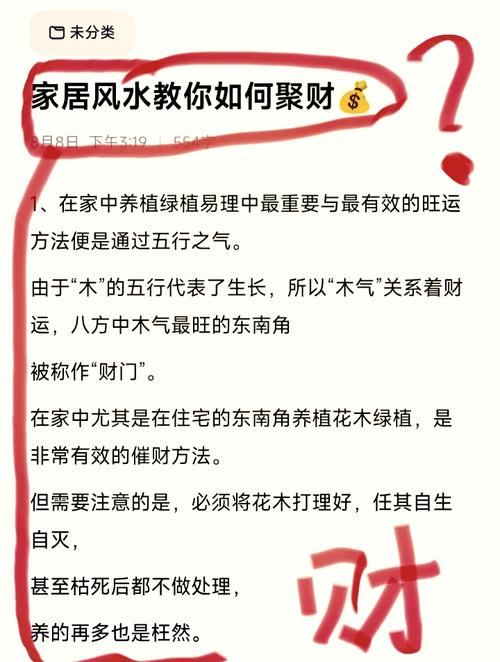 如何從書房風(fēng)水提高一個(gè)人的財(cái)運(yùn)