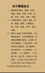 風水學的古稱