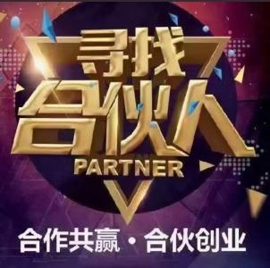 什么人是你的最佳合作伙伴呢？
