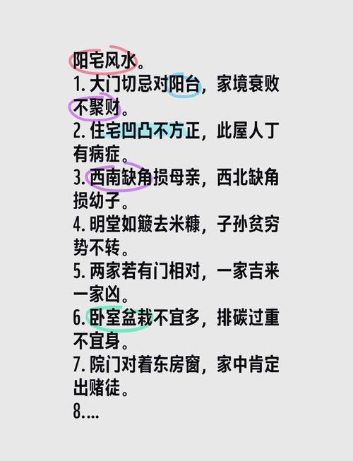 房屋形狀和風(fēng)水禁忌 相關(guān)忌諱和講究