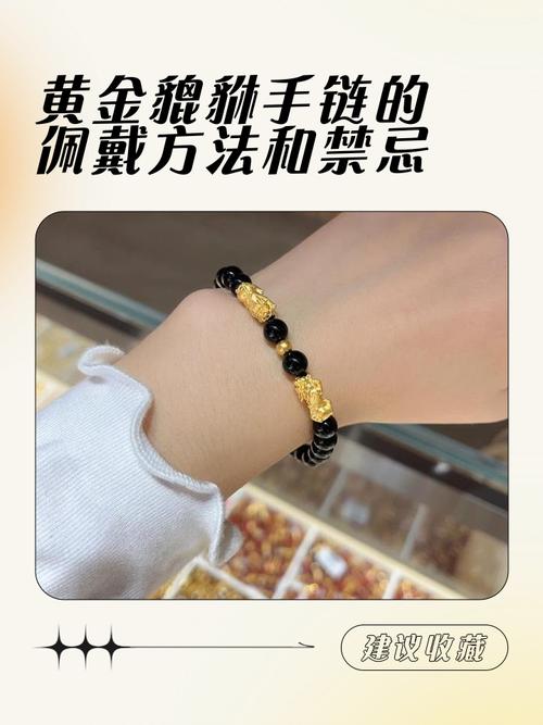 戴金首飾對身體有什么壞處 結合風水來佩戴