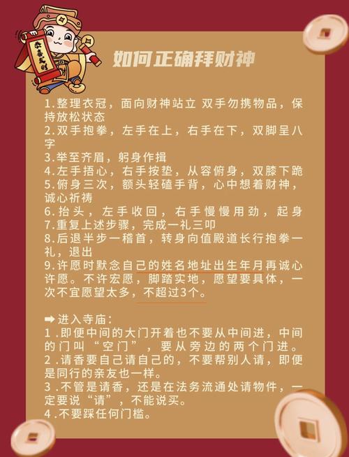 如何催財運
