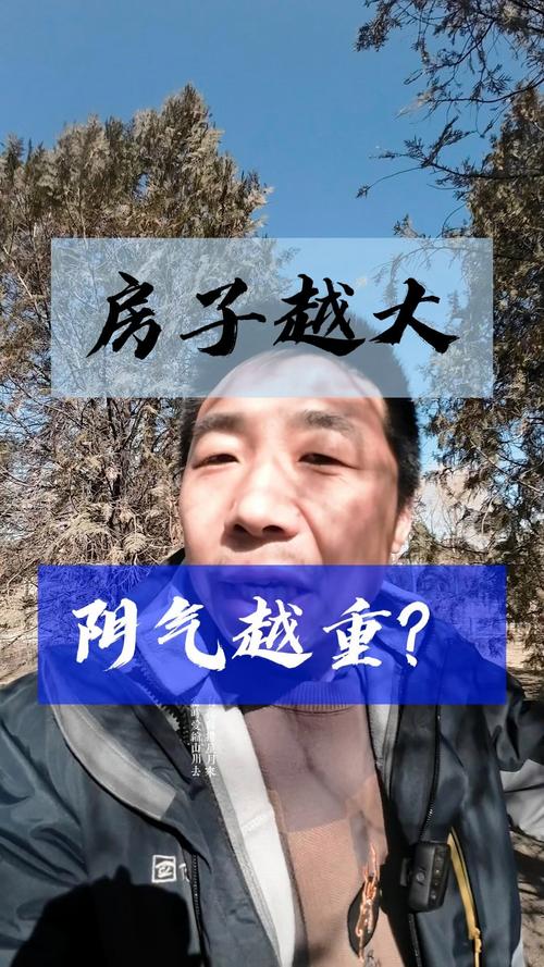房子長久不住人的話 陰氣重嗎