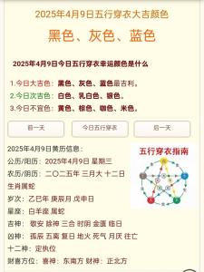 2022年10月2日五行穿衣指南 今天五行屬什么