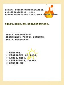 命里火旺缺金怎么辦 從以下五方面著手改善
