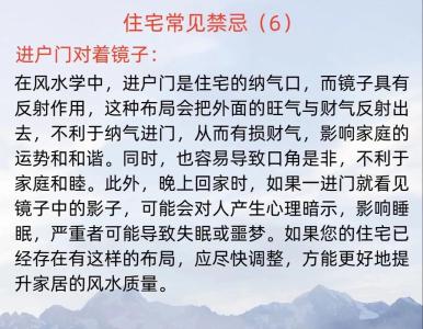 在房間里放鏡子正好對著大門好不好