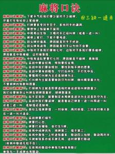 參透了麻將風水，打麻將你還會輸嗎